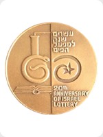 1970
Bronze
20th Anniversay Of Israel Lottery Medal
