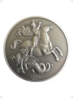 2006
Silver
George And Dragon Annual Commemorative Medal
