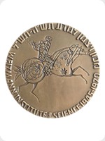 1970
Bronze
Weizmann Institute Of Science 1945-1970 Medal

